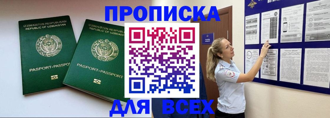 прописка законно в Калуге