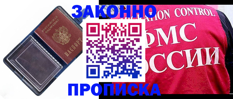 временная регистрация законно в Калуге