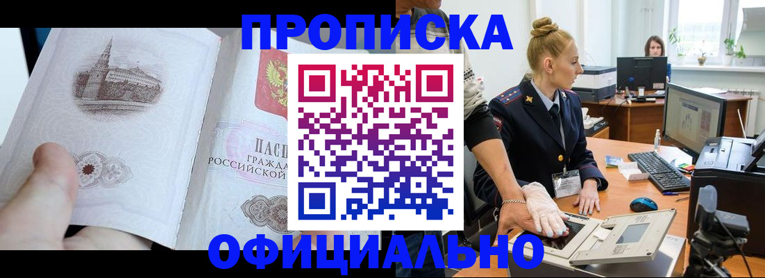 прописка гарантия в Калуге