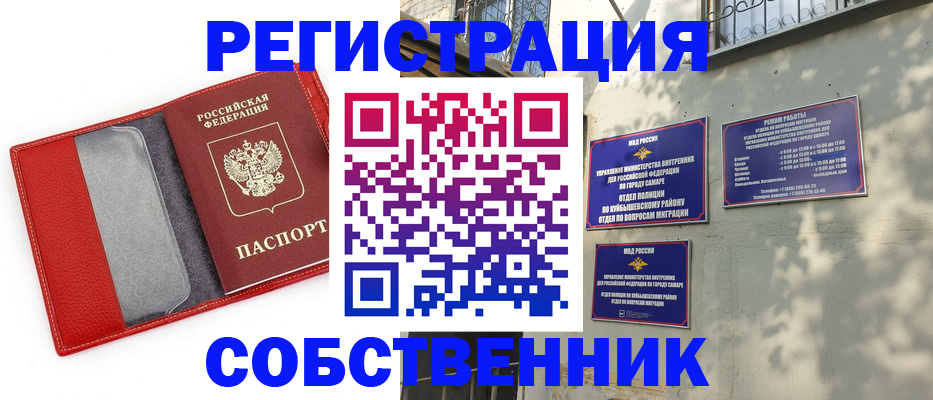 временная регистрация в квартире в Калуге