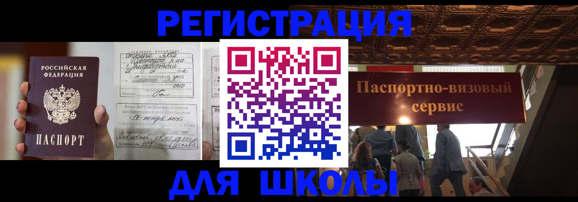 временная регистрация купить в Калуге