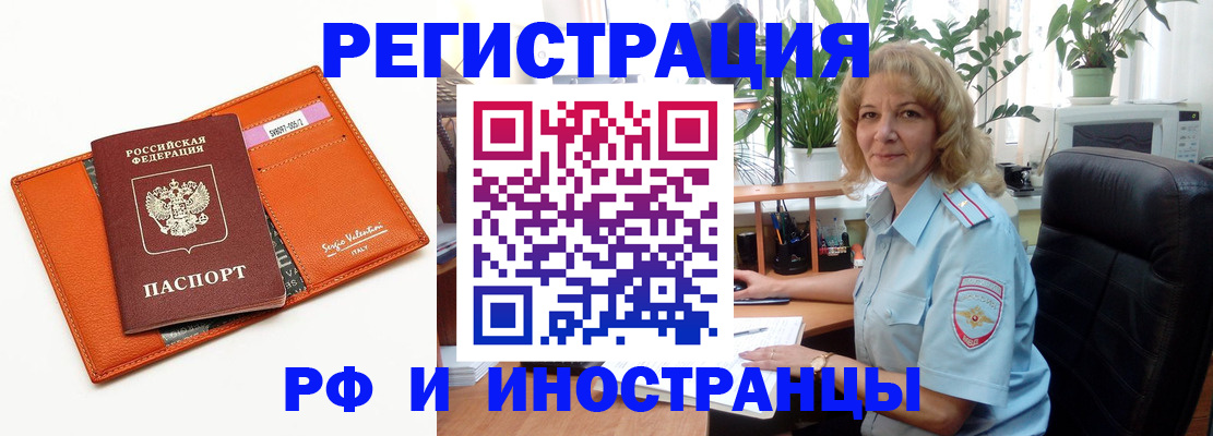 временная регистрация для школы в Калуге