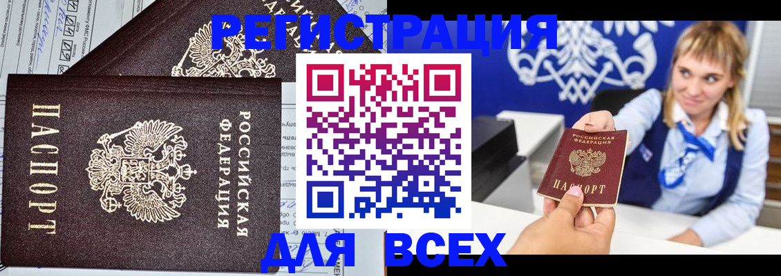 временная регистрация в Калуге